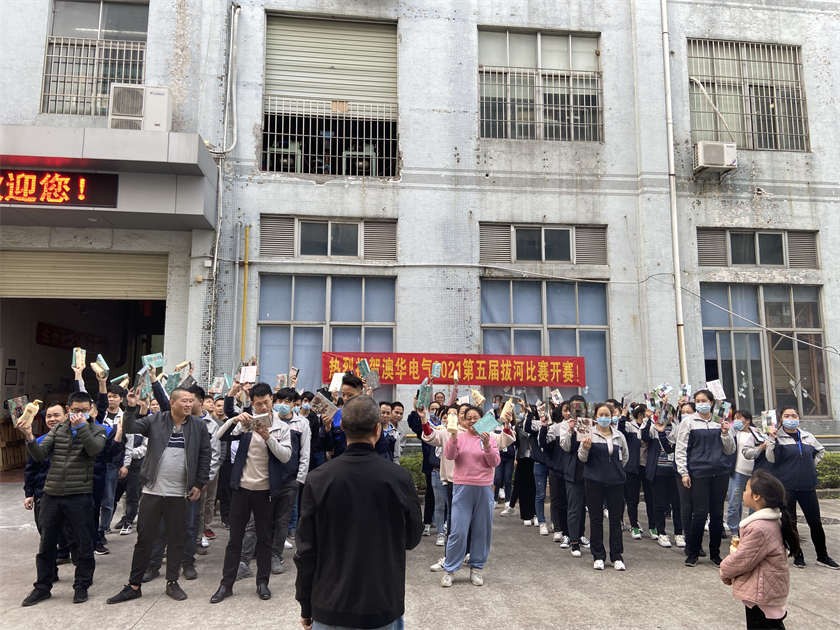 AHUA澳華公司2021年第五屆拔河比賽