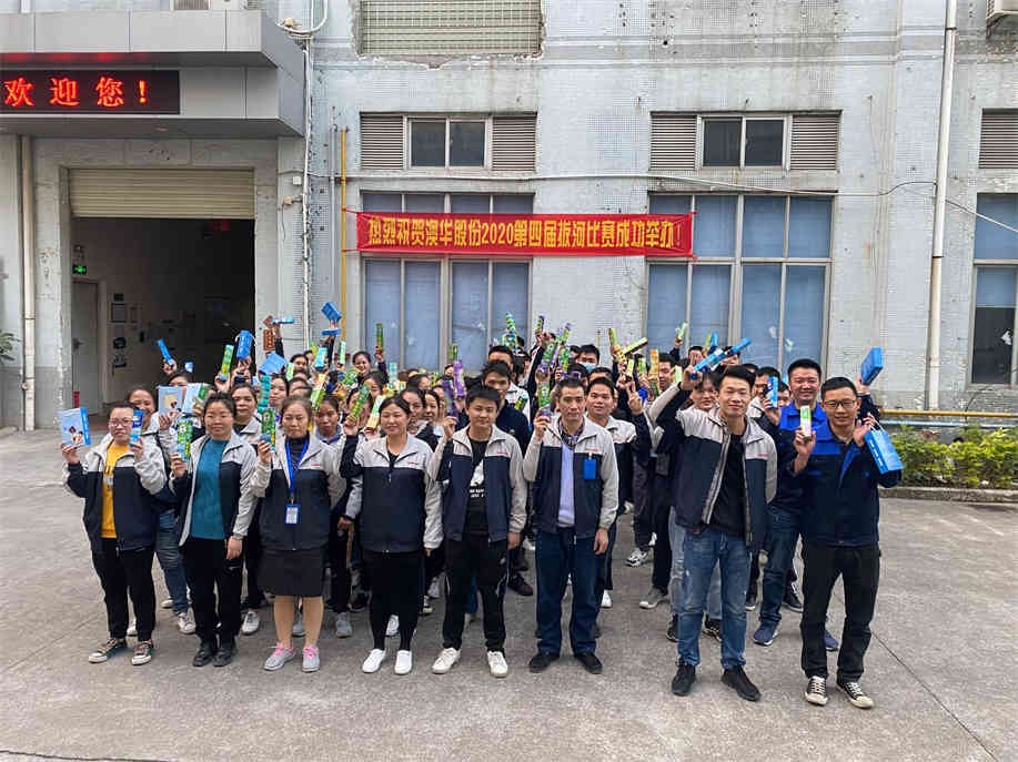 AHUA澳華公司2020年第四屆拔河比賽