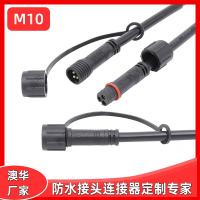 AHUA澳華戶外M10防水線公母線防水快速插頭LED連接器防水接頭
