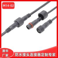 AHUA澳華燈帶線M14PVC防水插頭防水連接器農(nóng)業(yè)機械接頭