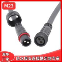 AHUA澳華防水連接頭M23PVC防水插頭LED防水電源連接器