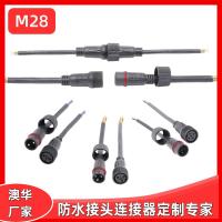 AHUA澳華戶外大功率M28防水連接器電機(jī)設(shè)備電線電纜防水接頭防水插頭