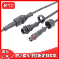 AHUA澳華M12防水插頭電源線面板公母防水接頭WIFI連接器