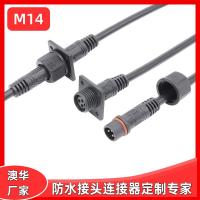 AHUA澳華物聯(lián)網(wǎng)線纜M14PVC防水插頭機電設(shè)備防水連接器