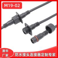 AHUA照明線纜防水接頭M19機(jī)械設(shè)備防水連接器電纜線設(shè)備防水插頭