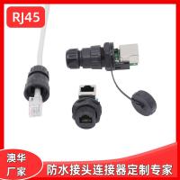 AHUA澳華RJ45通訊信號(hào)防水連接器5G網(wǎng)絡(luò)設(shè)備防水接頭插頭