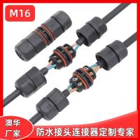 AHUA澳華風(fēng)力設(shè)備M16直通LED電源連接器煤礦電器防水接頭