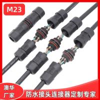 AHUA澳華M23燈飾照明防水連接器航空插頭戶外防水接頭