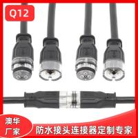 AHUA澳華Q12航標燈庭院燈防水接頭線條燈2芯防水連接器