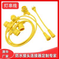 AHUA澳華美標(biāo)E26防水燈串線美規(guī)防水E27燈頭電源線美式插