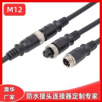 AHUA澳華航空接頭M12連接器農(nóng)業(yè)自動化設備電氣電源插頭