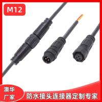 AHUA澳華M12尼龍LED照明電器設備防水公母插頭凈水器接頭
