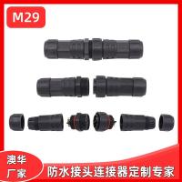 AHUA澳華農(nóng)業(yè)機(jī)械防水插頭M29牧場電源線連接器LED接頭