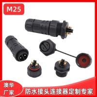 AHUA澳華M25防水連接器設(shè)備電源防水接頭母面板防水插頭