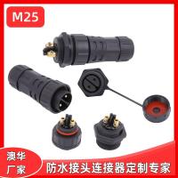 AHUA澳華防水插頭M25后置母電源防水連接器尼龍防水接頭