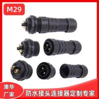 AHUA澳華M29后置公面板螺絲壓接防水連接器防水接頭