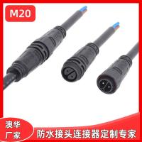 AHUA澳華廠家直銷M20 3*16號UL線 SJOW橡膠線 防水插頭