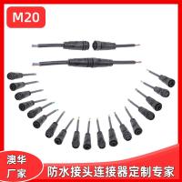 AHUA澳華廠家直銷M20 8*22AWG UL線 2464 PVC 防水插頭