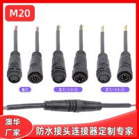 AHUA澳華M20防水連接器3D機械電源防水接頭設備航空插頭