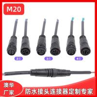 AHUA澳華M20防水插頭養(yǎng)殖場防水接頭電站設備IP67防水連接器