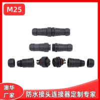 AHUA澳華M25照明展示防水航空插頭植物燈防水接頭戶外設(shè)備防水連接器