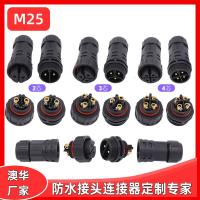 AHUA澳華M25蓄電池防水連接器通信設(shè)備航空插頭電源接頭