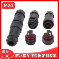 AHUA澳華光電新能源防水插頭M20尼龍線纜機電設備防水連接器