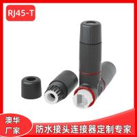AHUA澳華RJ45三通T型5G通訊信號(hào)防水連接器網(wǎng)絡(luò)防水連接頭