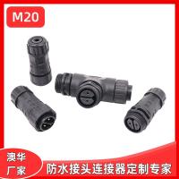 AHUA澳華M20舞臺煙霧機防水接頭LED恒溫婚慶酒吧噴煙機防水插頭線