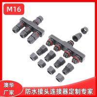 AHUA澳華M16連接線防水航空接頭戶外照明LED太陽能模組路燈連接器