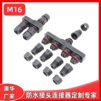 AOHUA澳華M16Y型免焊接防水分線器一進(jìn)二出螺絲快速壓接防水插頭