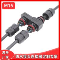AOHUA澳華M16組裝式Y(jié)型防水線盒一進(jìn)三出螺絲壓接免焊防水接頭