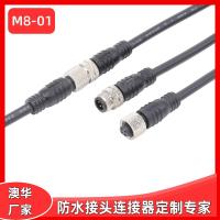 AHUA澳華供應(yīng)電動(dòng)自行車防水連接器電機(jī)防水插頭2芯對接插頭訂制