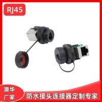 AHUA澳華RJ45網(wǎng)絡(luò)防水連接器8P帶地線分流抗干擾板對線網(wǎng)絡(luò)接插件