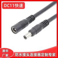 AHUA澳華現(xiàn)貨5521 dc插頭公母對接防水連接線插頭 面板燈防水插頭