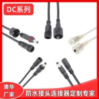 AHUA澳華DC5521/5525面板燈快速防水連接器 舞臺音響信號防水插頭