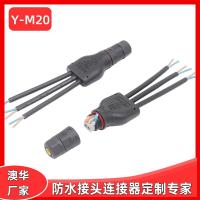 AHUA澳華M20 Y型免焊接線器防水接頭一出二 3 出四 5投光燈連接器
