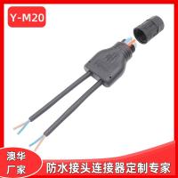 AHUA澳華M20Y型一拖多插頭智慧led路燈防水快速接頭線植物燈連接器