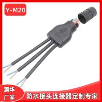 AHUA澳華M20Y型一拖多智慧led路燈防水快速接插頭線植物燈連接器