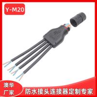 AHUA澳華M20Y型接線器投光燈防水連接器電源驅(qū)動(dòng)模組防水接頭