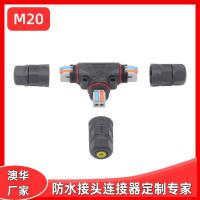 AHUA澳華三通壓線自鎖T型防水連接器LED智慧路燈T型防水轉(zhuǎn)接頭2芯