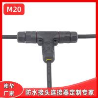 AHUA澳華T型船舶電子設(shè)備專用M20三通航空插頭快速接線2芯IP67