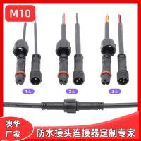 AHUA澳華M10PVC02太陽(yáng)能路燈開(kāi)關(guān)信號(hào)線 一體式太陽(yáng)能路燈防水線