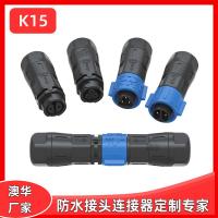 AHUA澳華廠家直銷現(xiàn)貨批發(fā)K15 2*18AWG ICE60245橡膠線防水接頭