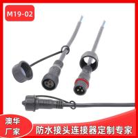 AHUA燈飾照明M19防水插頭戶外線纜防水航空插頭機器設備防水連接器