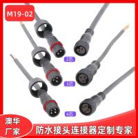 AHUA廠家供應3芯防水公母插頭M19工業(yè)防水連接器路燈防水接頭線