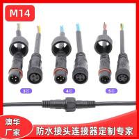 AHUA澳華M14PVC 2芯防水插頭線 電線連接器 太陽(yáng)能光伏防水接頭線