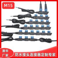 AHUA澳華條形接線盒防水連接器M15F型船舶接頭LED防水連接插頭