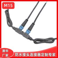 AHUA戶外路燈通用型快速M(fèi)15防水接頭LED路燈模組IP67防水連接器
