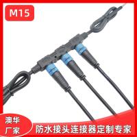 AHUA澳華M15F型船舶接頭條形接線盒防水連接器LED插頭